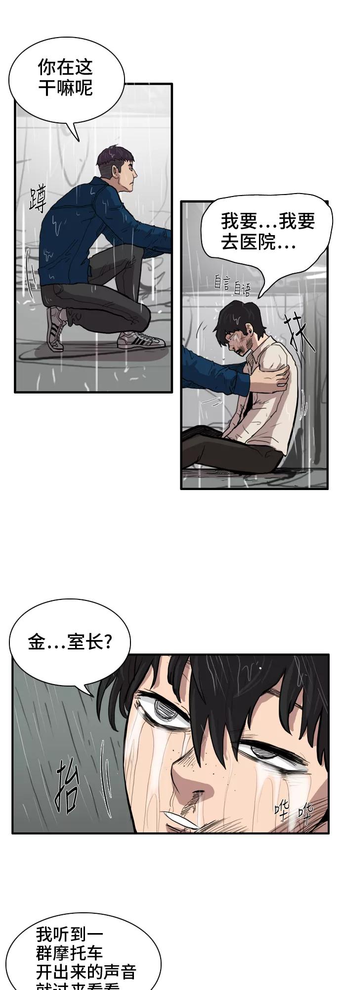 《庄生一梦》[第11话] 忘却的习惯 第36页