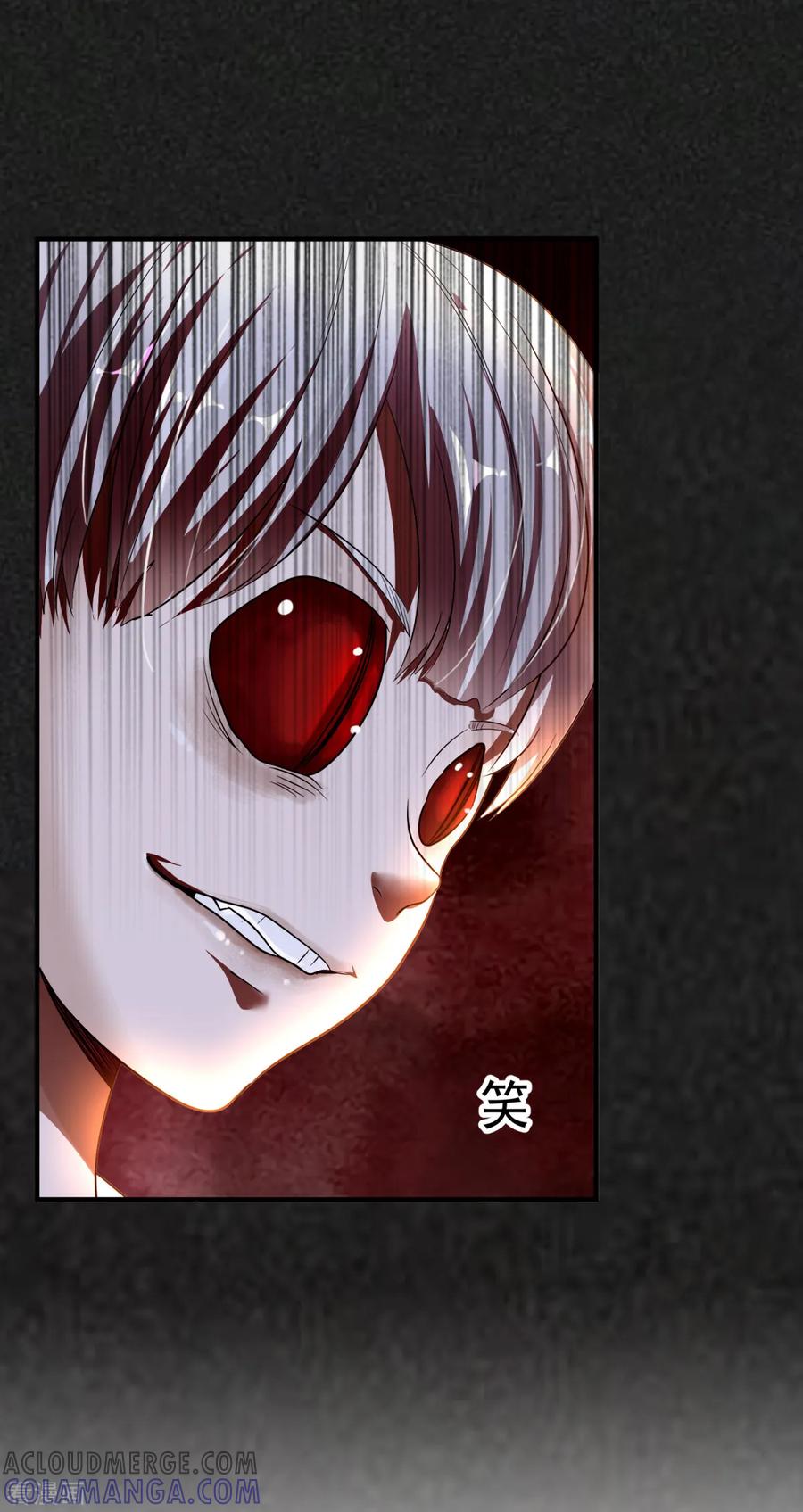 《都市妖怪手册》第12话 八苦瓶 第5页