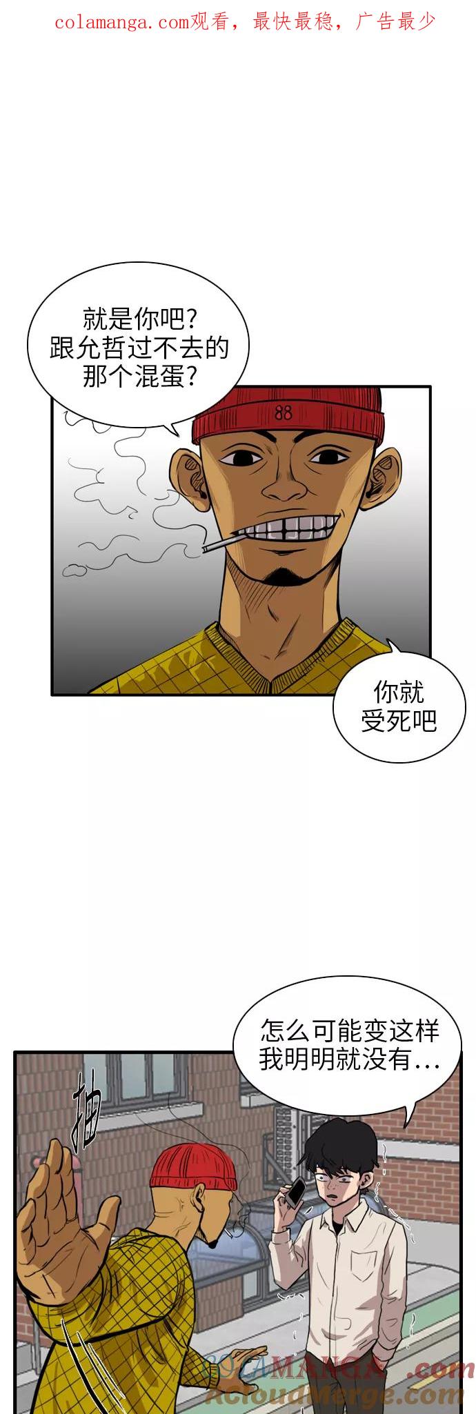 《庄生一梦》[第11话] 忘却的习惯 第1页