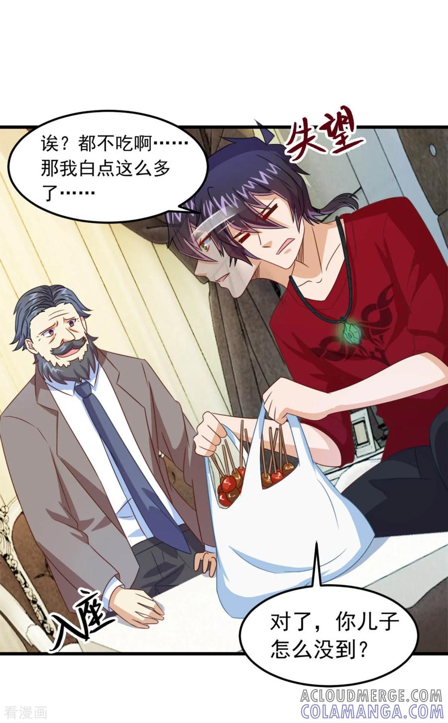 《妖妖灵杂货铺》第12话 纨绔子弟 第5页