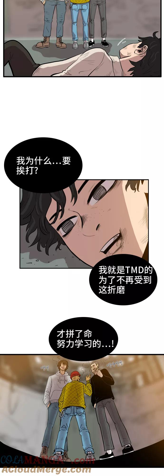 《庄生一梦》[第11话] 忘却的习惯 第15页