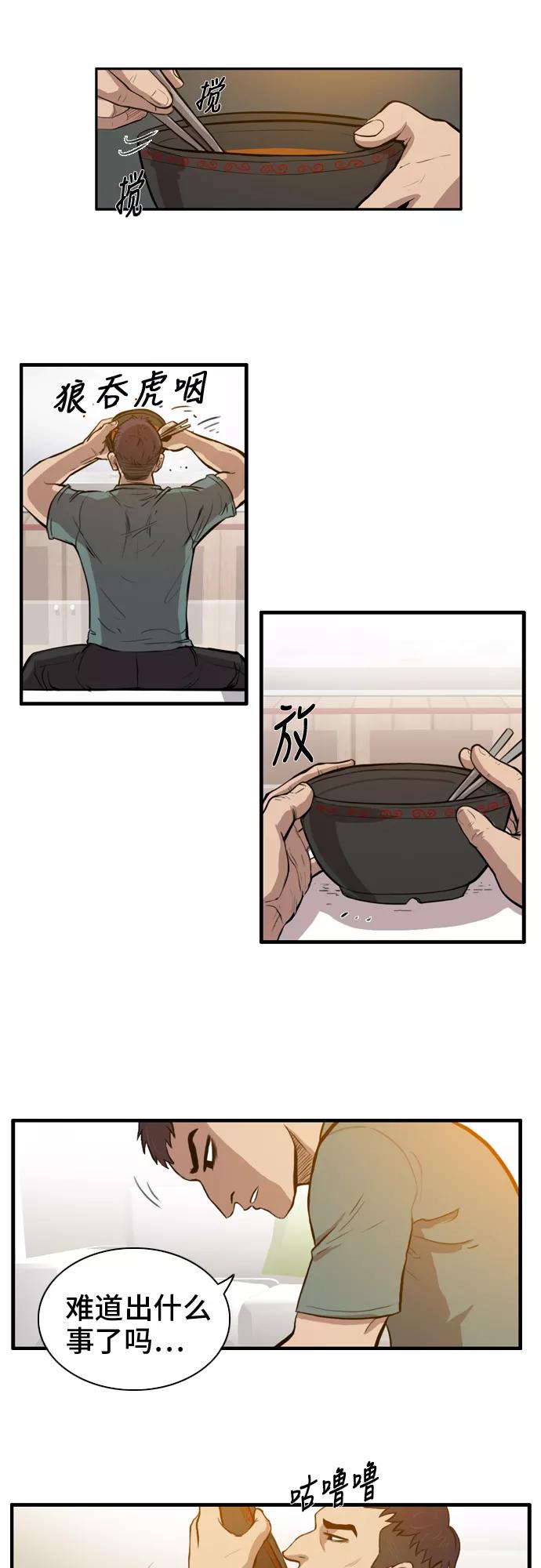 《庄生一梦》[第11话] 忘却的习惯 第6页
