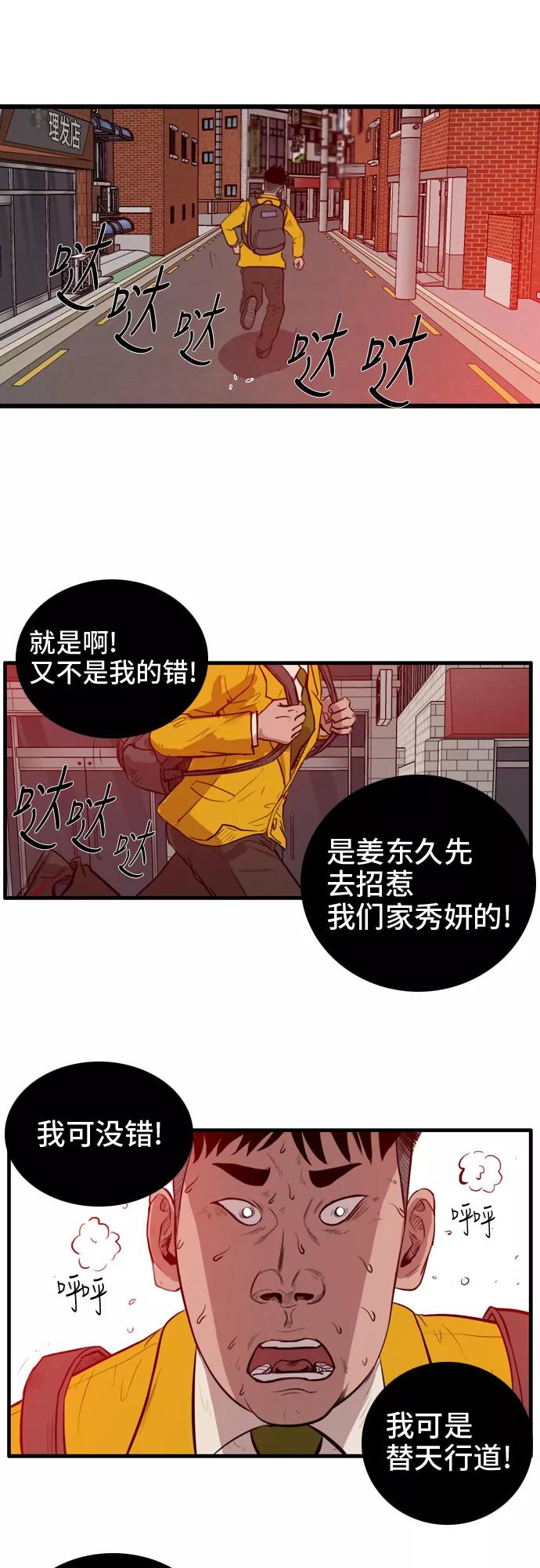 《庄生一梦》[第11话] 忘却的习惯 第8页
