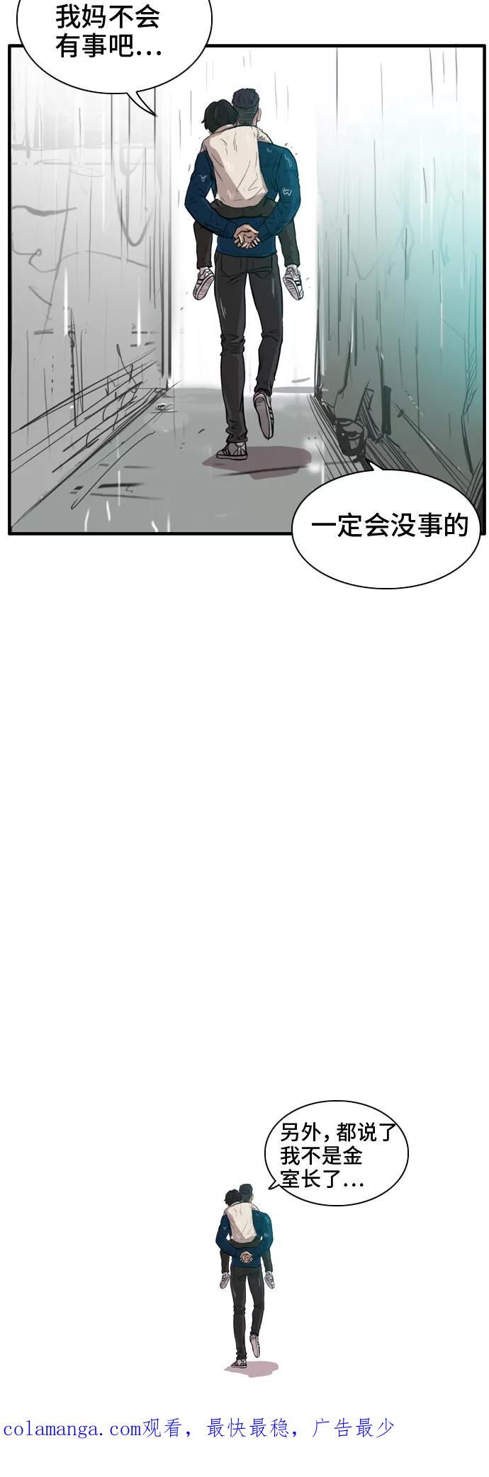 《庄生一梦》[第11话] 忘却的习惯 第40页