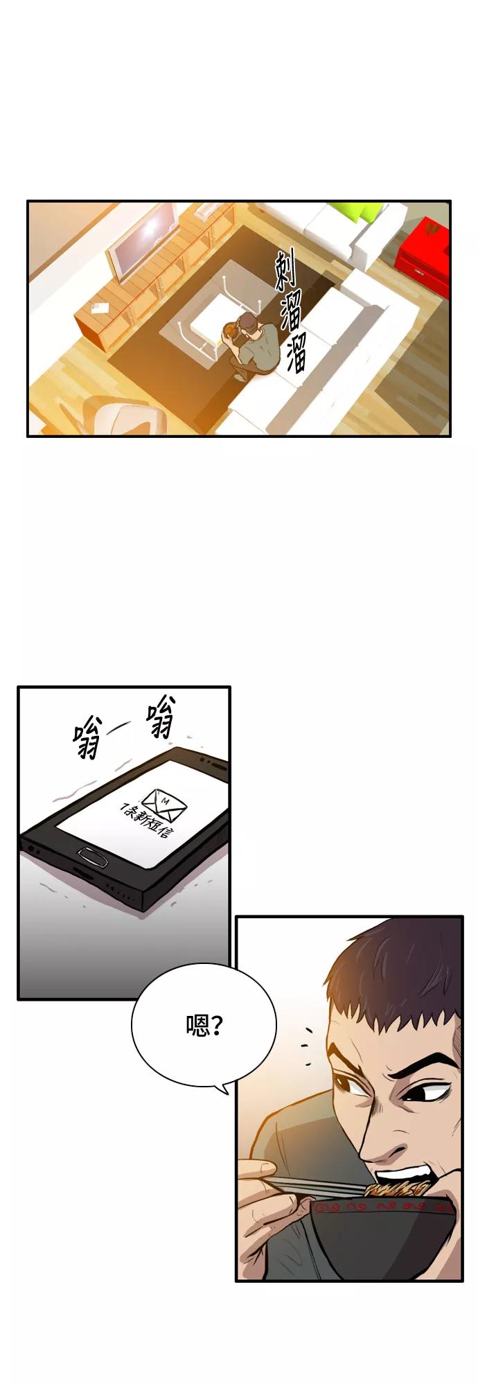 《庄生一梦》[第11话] 忘却的习惯 第4页