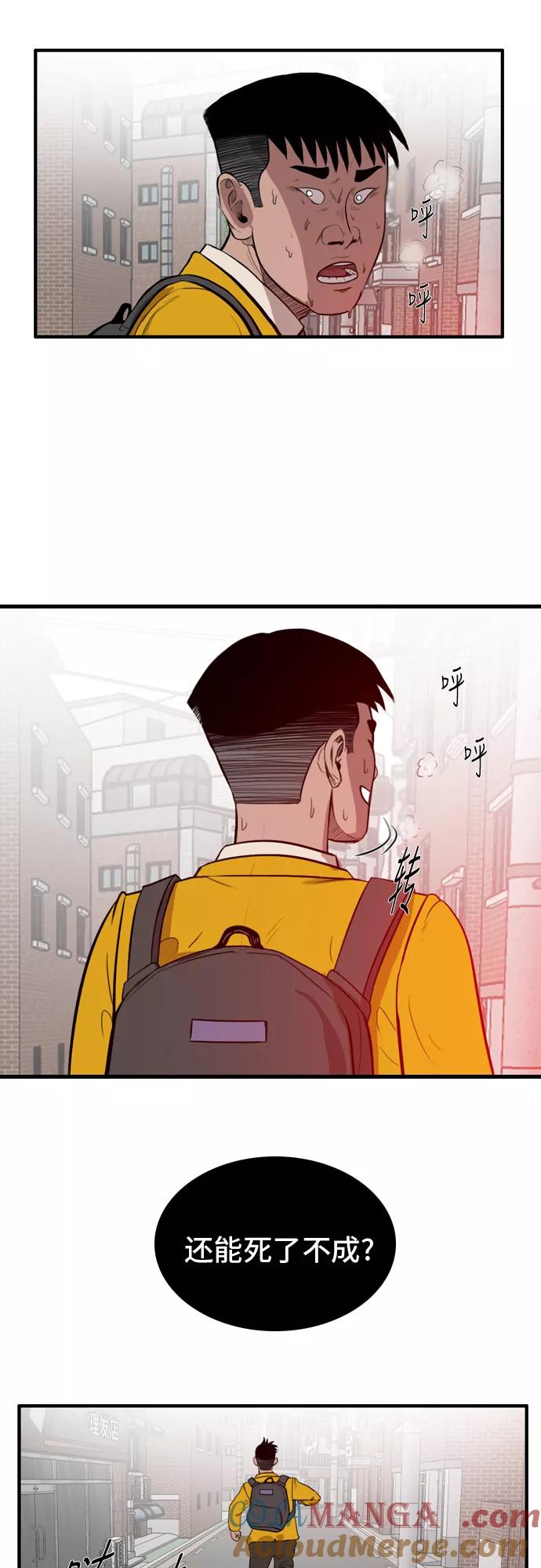 《庄生一梦》[第11话] 忘却的习惯 第11页