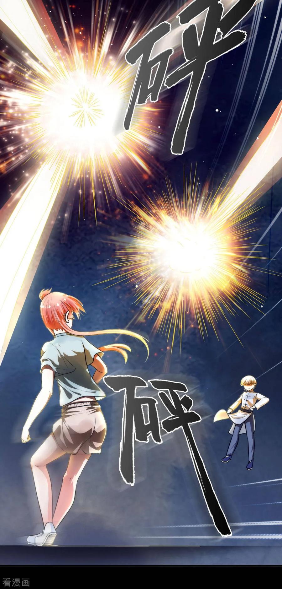 《都市妖怪手册》第12话 八苦瓶 第18页