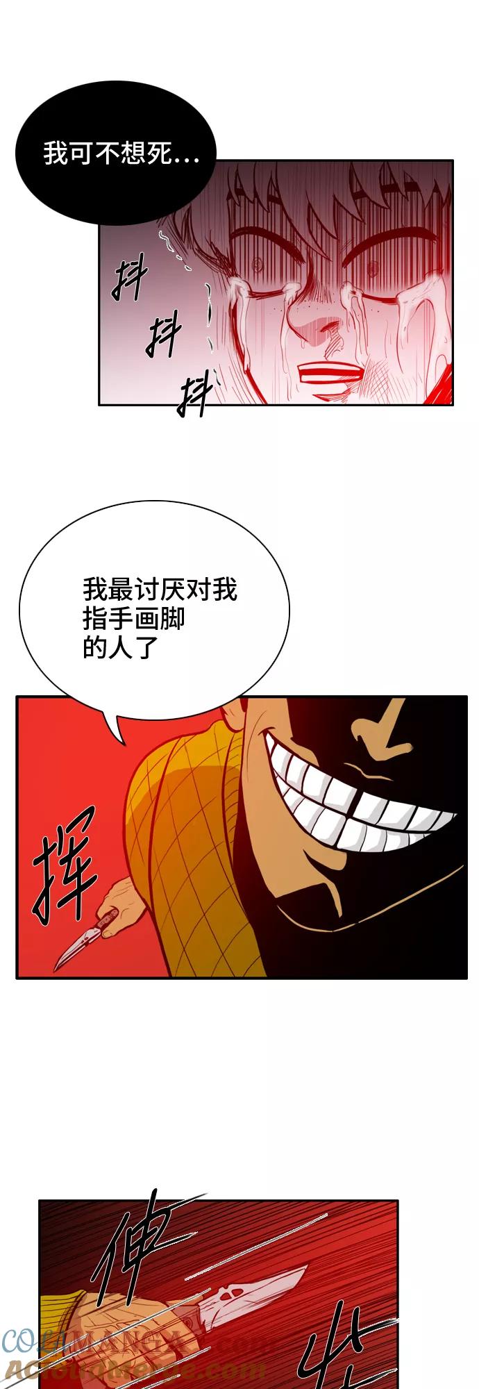 《庄生一梦》[第11话] 忘却的习惯 第21页