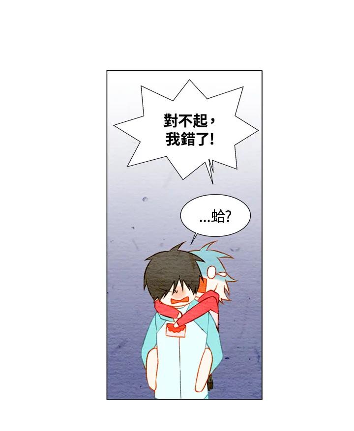 《Imitation》第1季 第13话 第39页