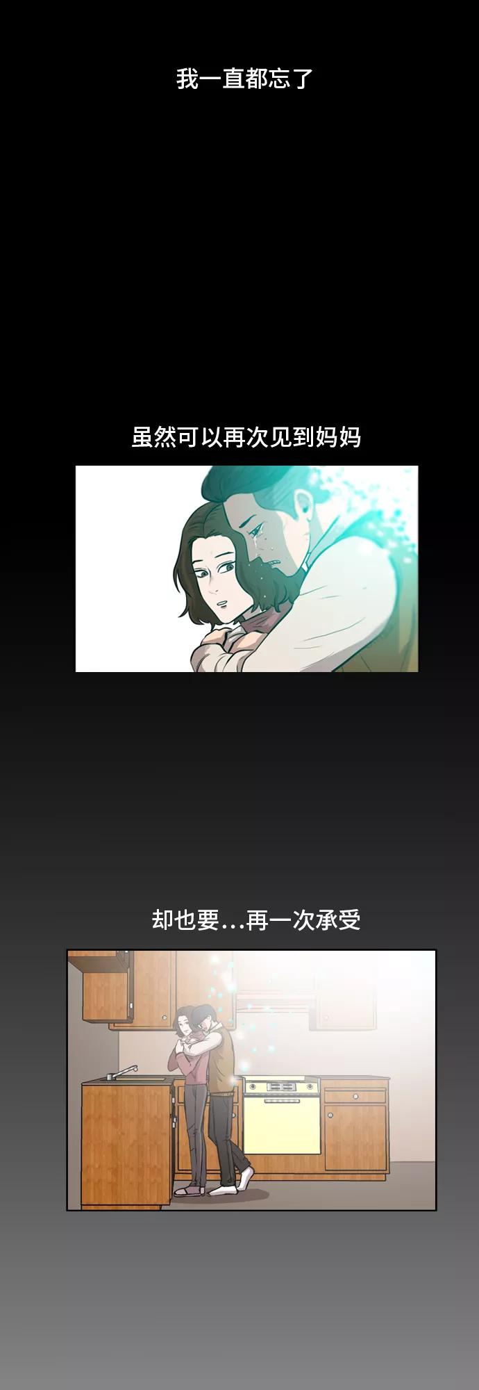 《庄生一梦》[第12话] 又一次，受气包 第11页
