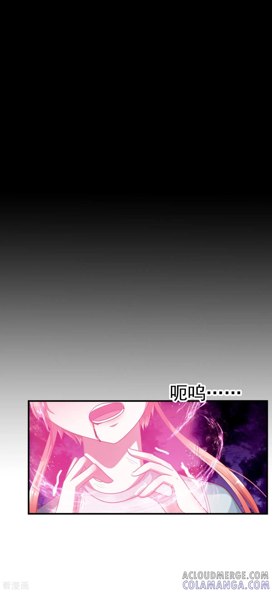 《都市妖怪手册》第13话 死里逃生 第11页