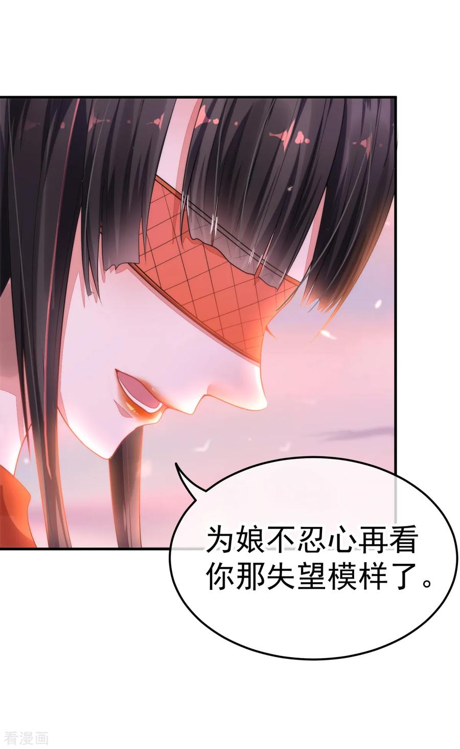 《都市妖怪手册》第13话 死里逃生 第8页