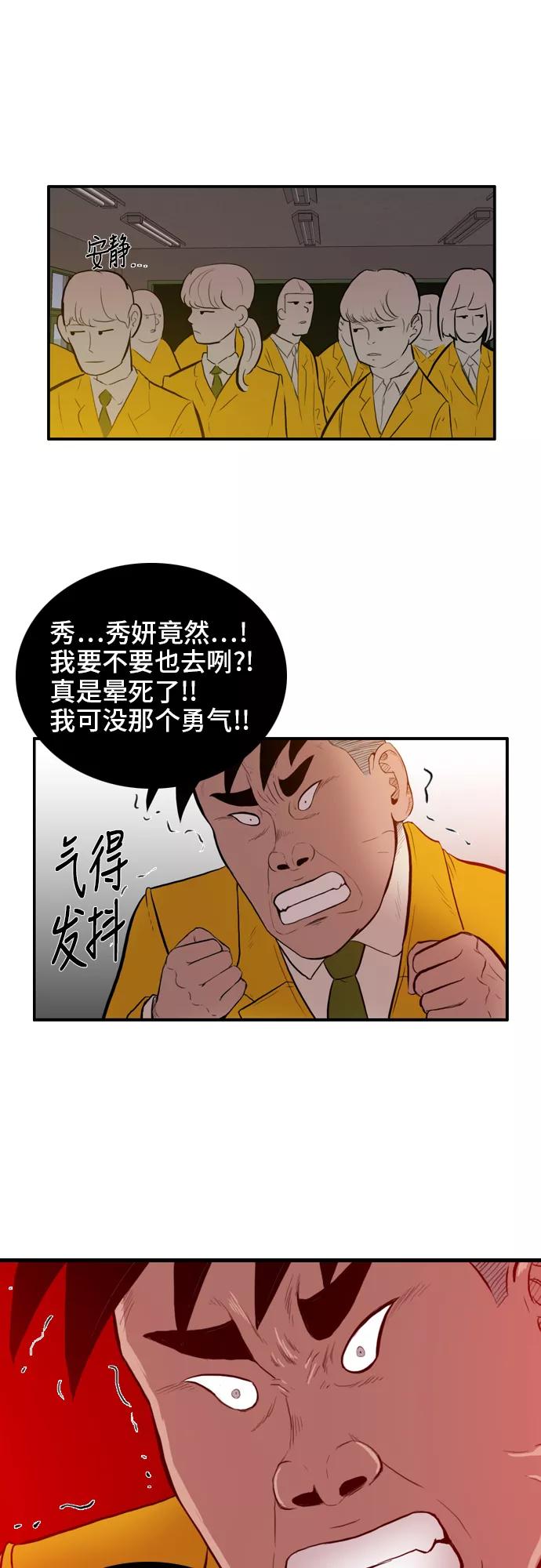 《庄生一梦》[第12话] 又一次，受气包 第36页