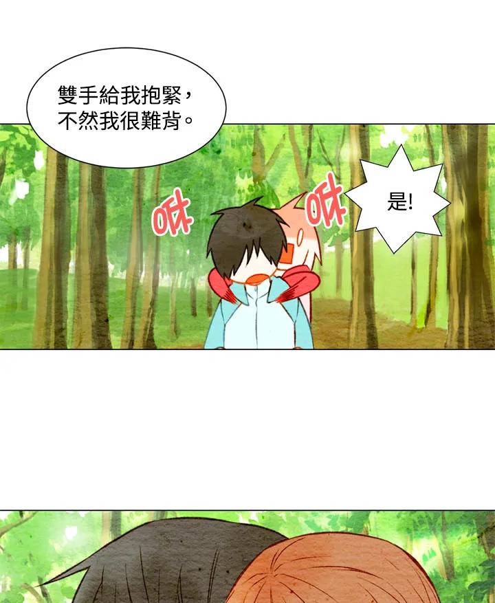 《Imitation》第1季 第13话 第36页