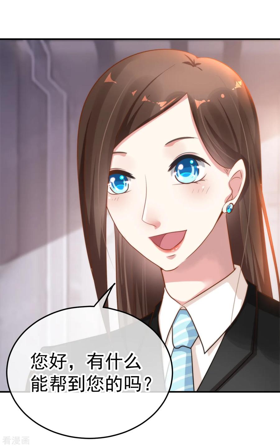 《都市妖怪手册》第13话 死里逃生 第28页