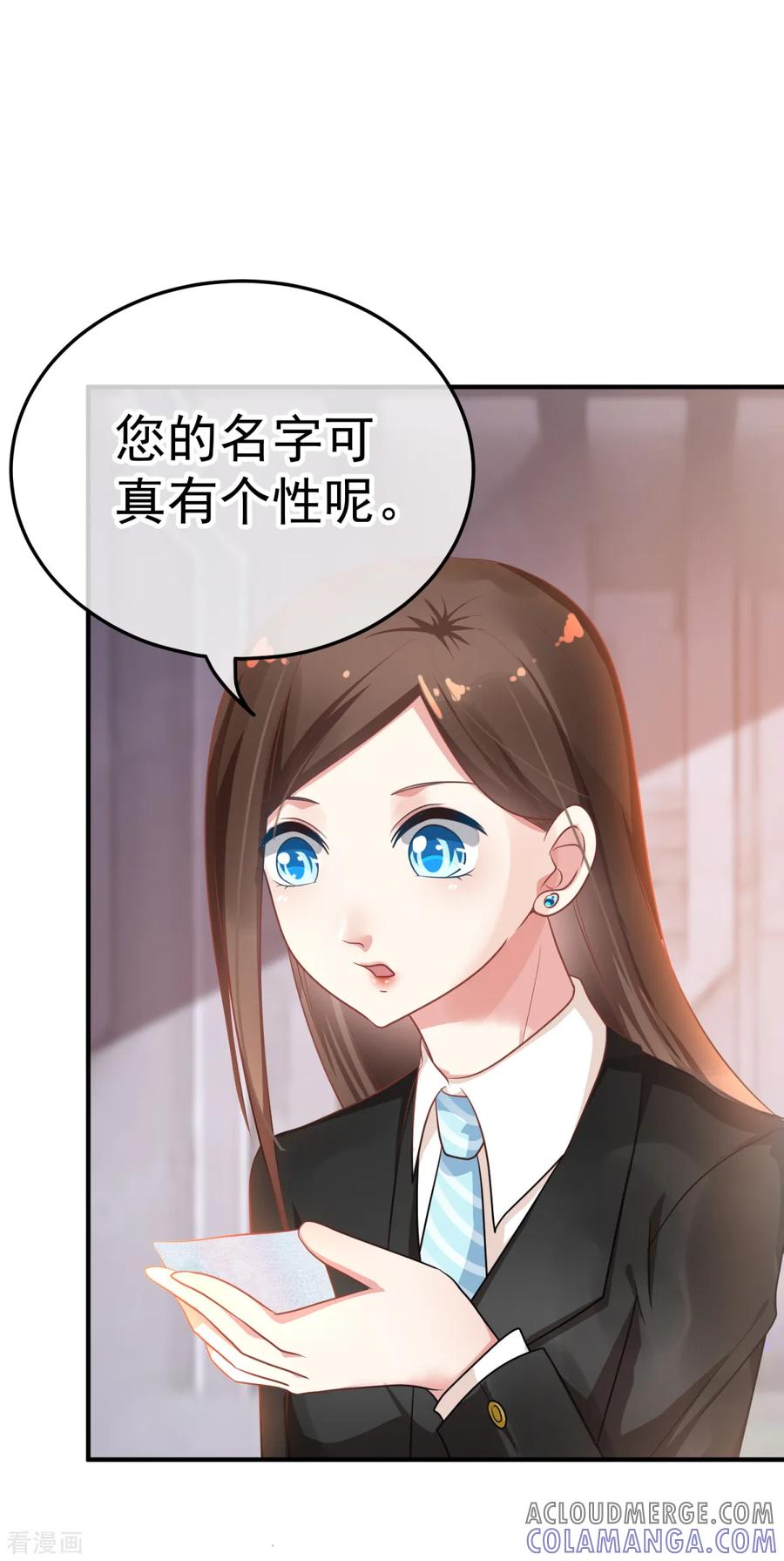《都市妖怪手册》第13话 死里逃生 第31页