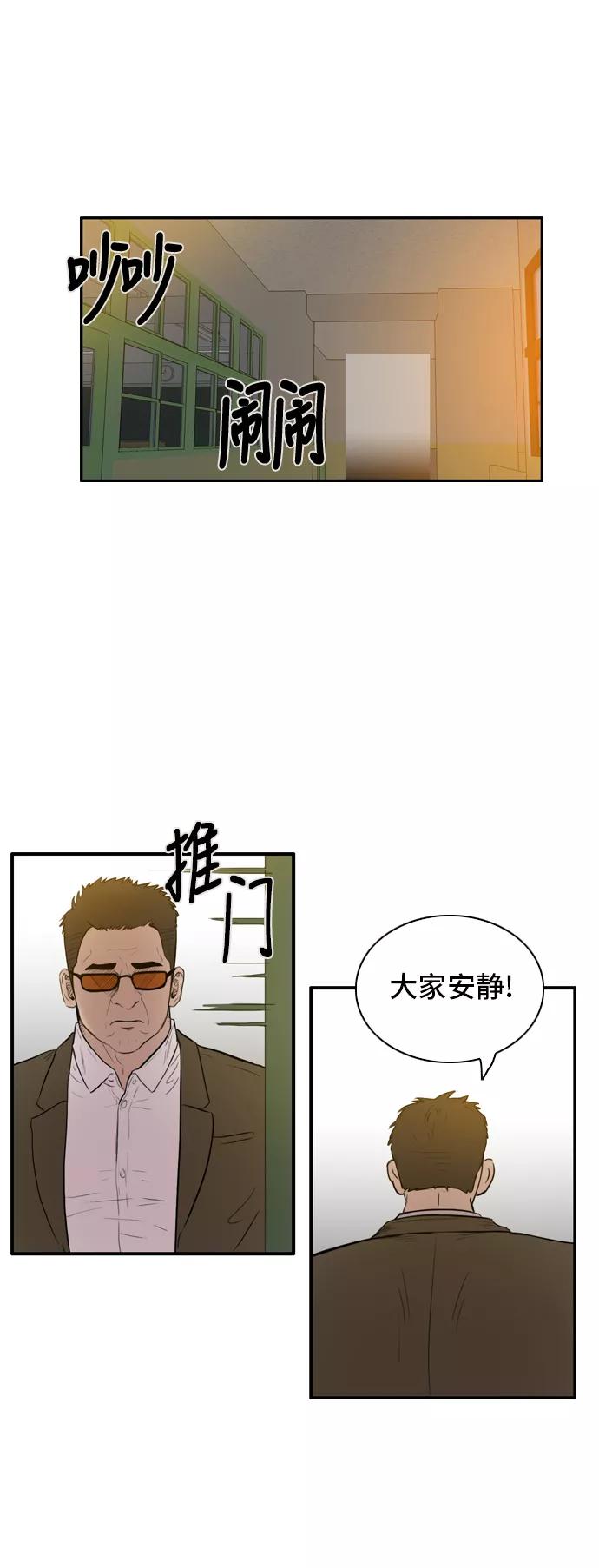 《庄生一梦》[第12话] 又一次，受气包 第32页