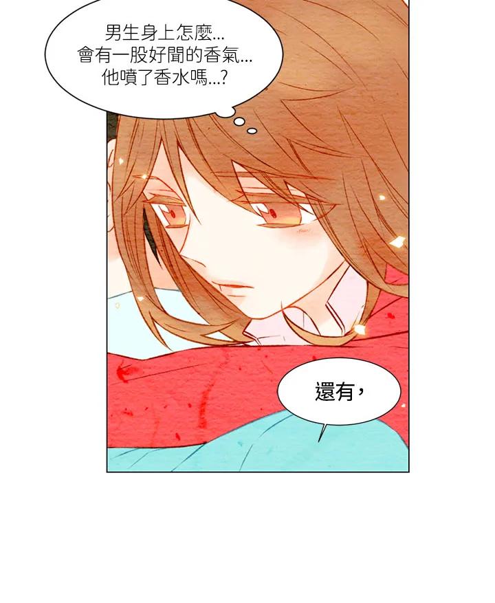 《Imitation》第1季 第13话 第38页