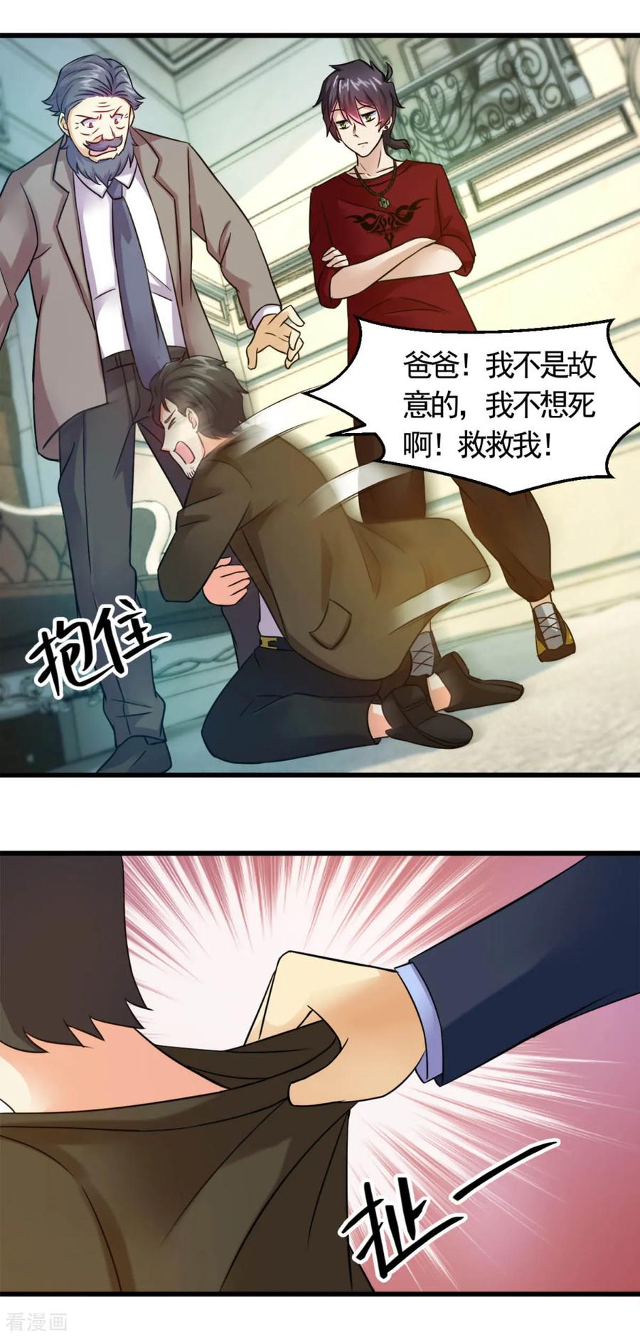《妖妖灵杂货铺》第13话 你活不过今晚了 第16页