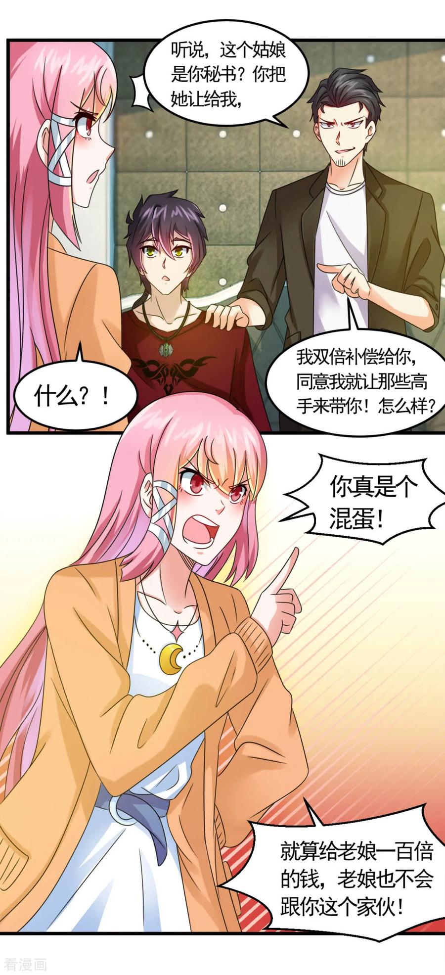 《妖妖灵杂货铺》第13话 你活不过今晚了 第6页