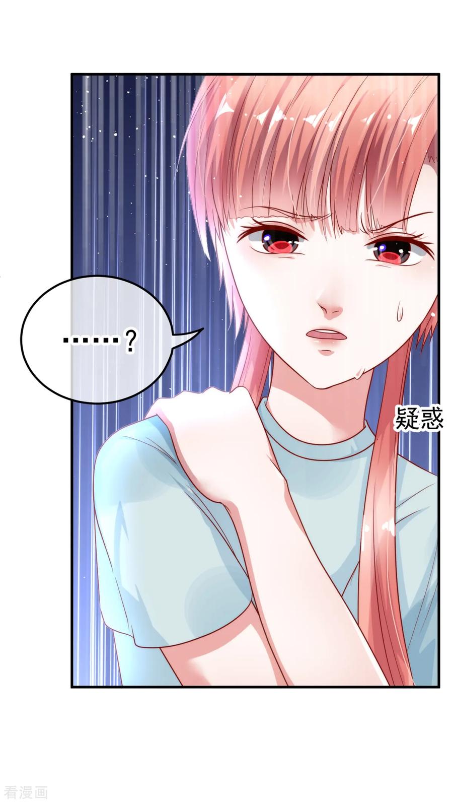 《都市妖怪手册》第13话 死里逃生 第20页