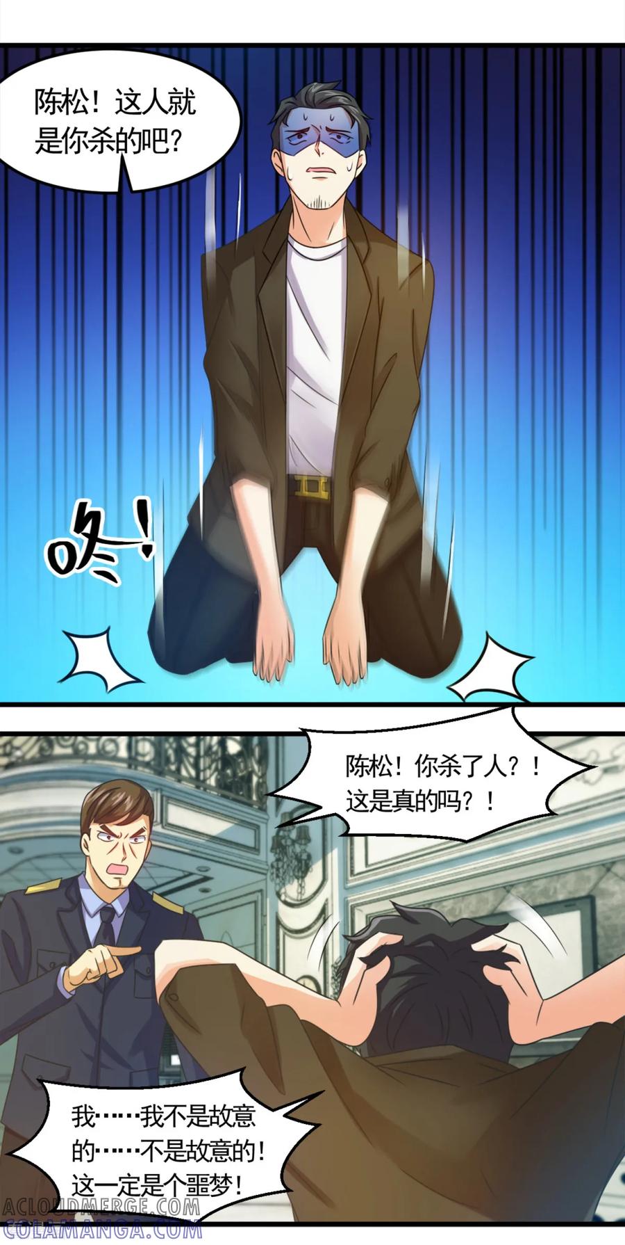 《妖妖灵杂货铺》第13话 你活不过今晚了 第15页