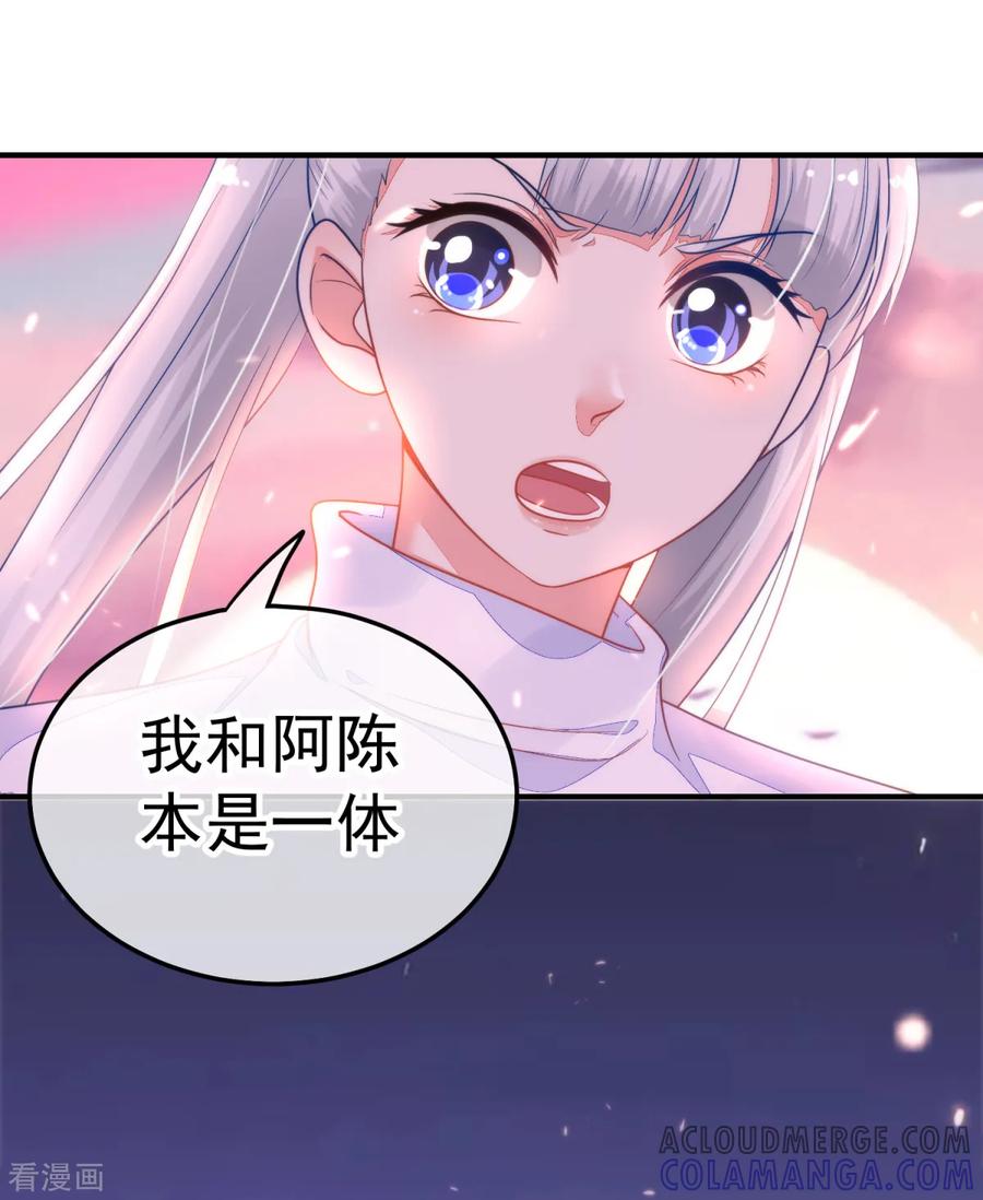 《都市妖怪手册》第13话 死里逃生 第9页