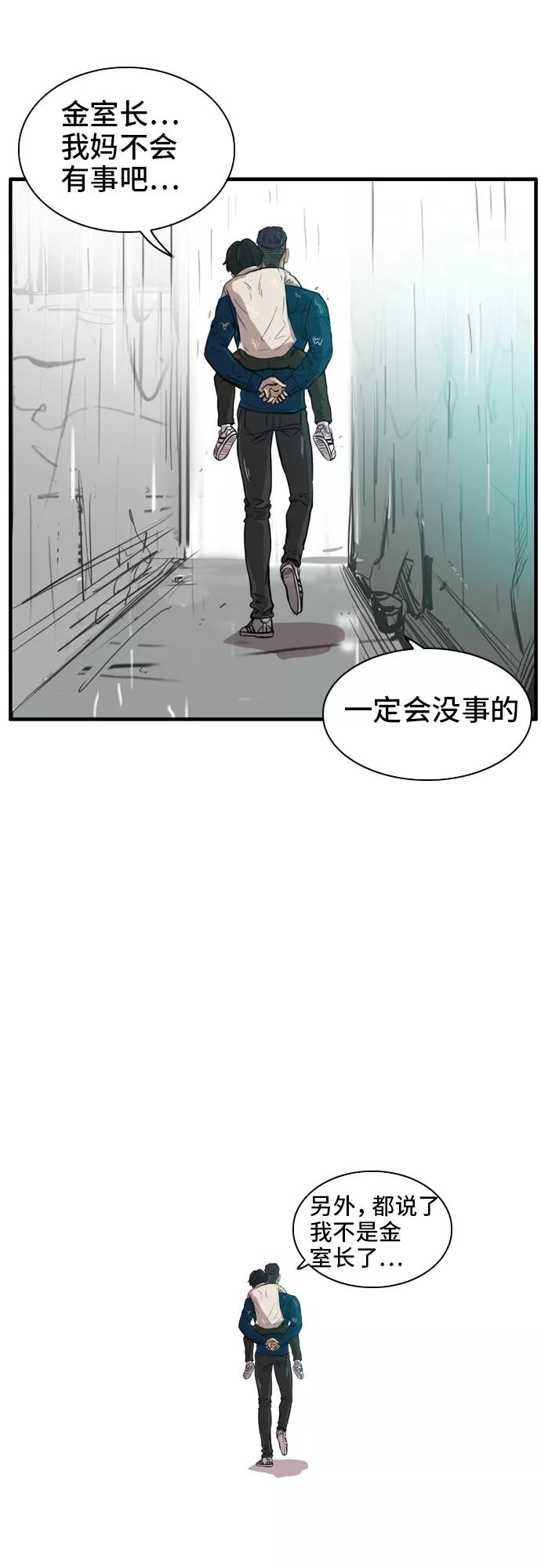 《庄生一梦》[第12话] 又一次，受气包 第3页