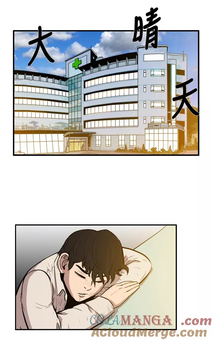 《庄生一梦》[第12话] 又一次，受气包 第28页