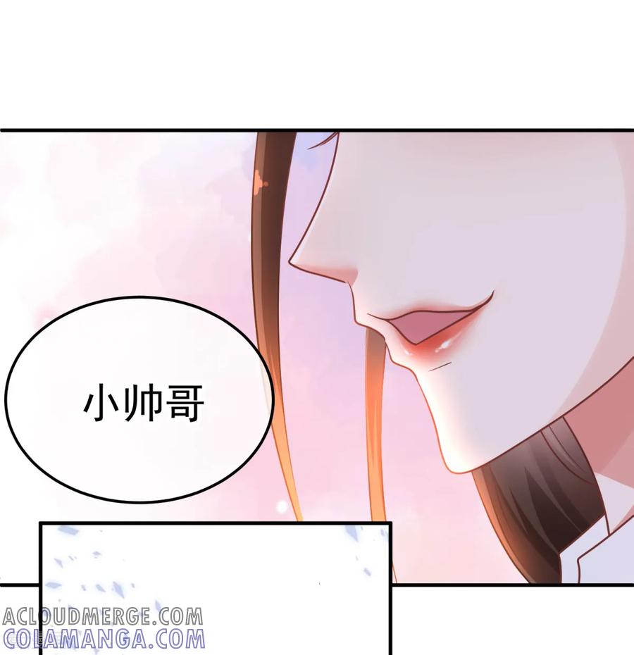 《都市妖怪手册》第13话 死里逃生 第33页