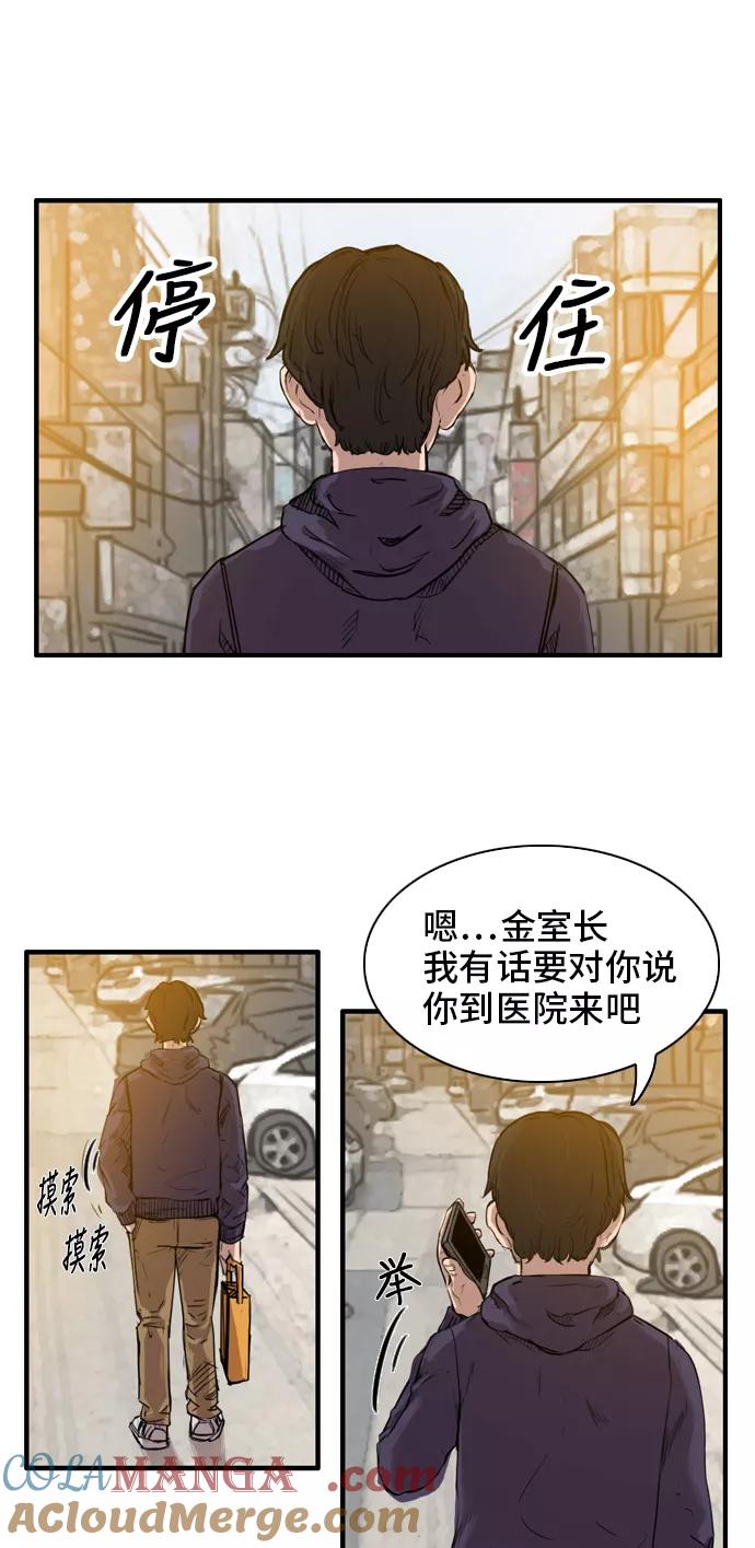 《庄生一梦》[第12话] 又一次，受气包 第46页
