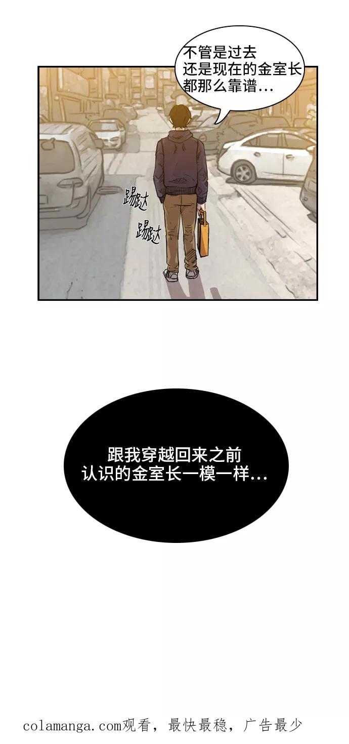 《庄生一梦》[第12话] 又一次，受气包 第48页