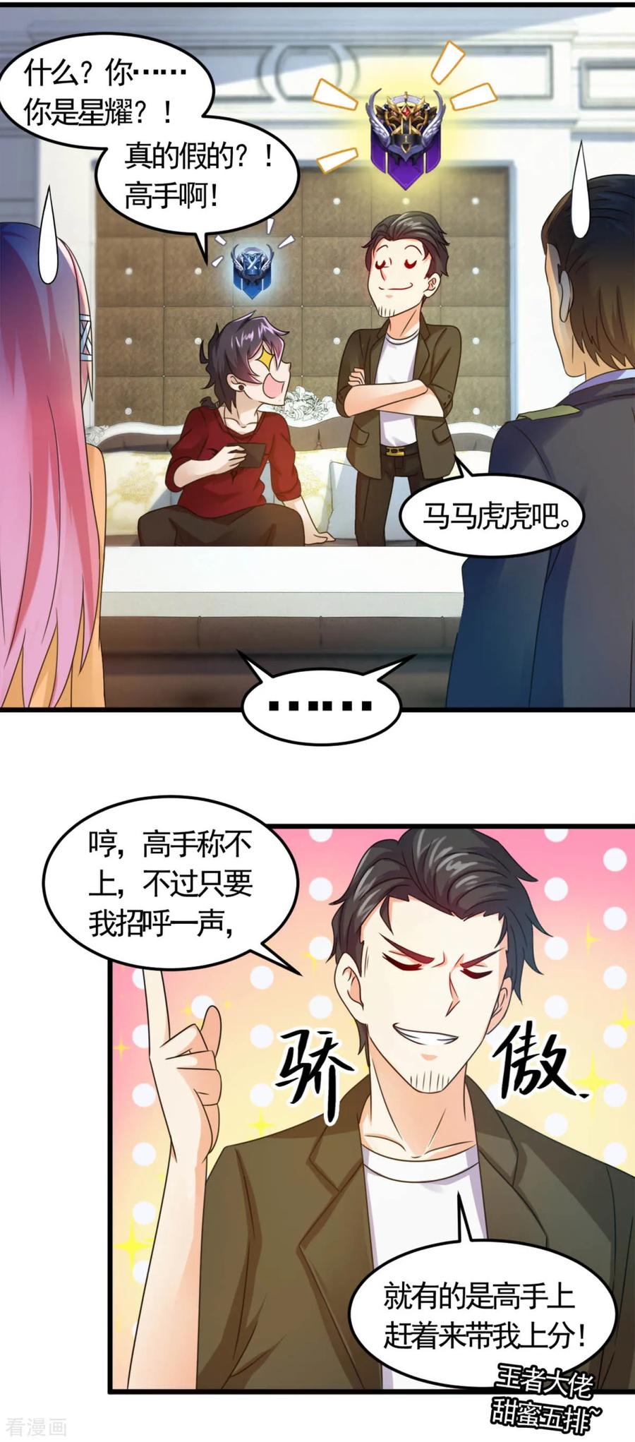 《妖妖灵杂货铺》第13话 你活不过今晚了 第4页