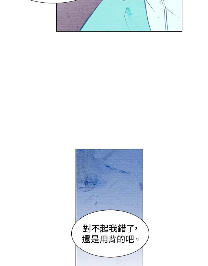 《Imitation》第1季 第13话 第33页