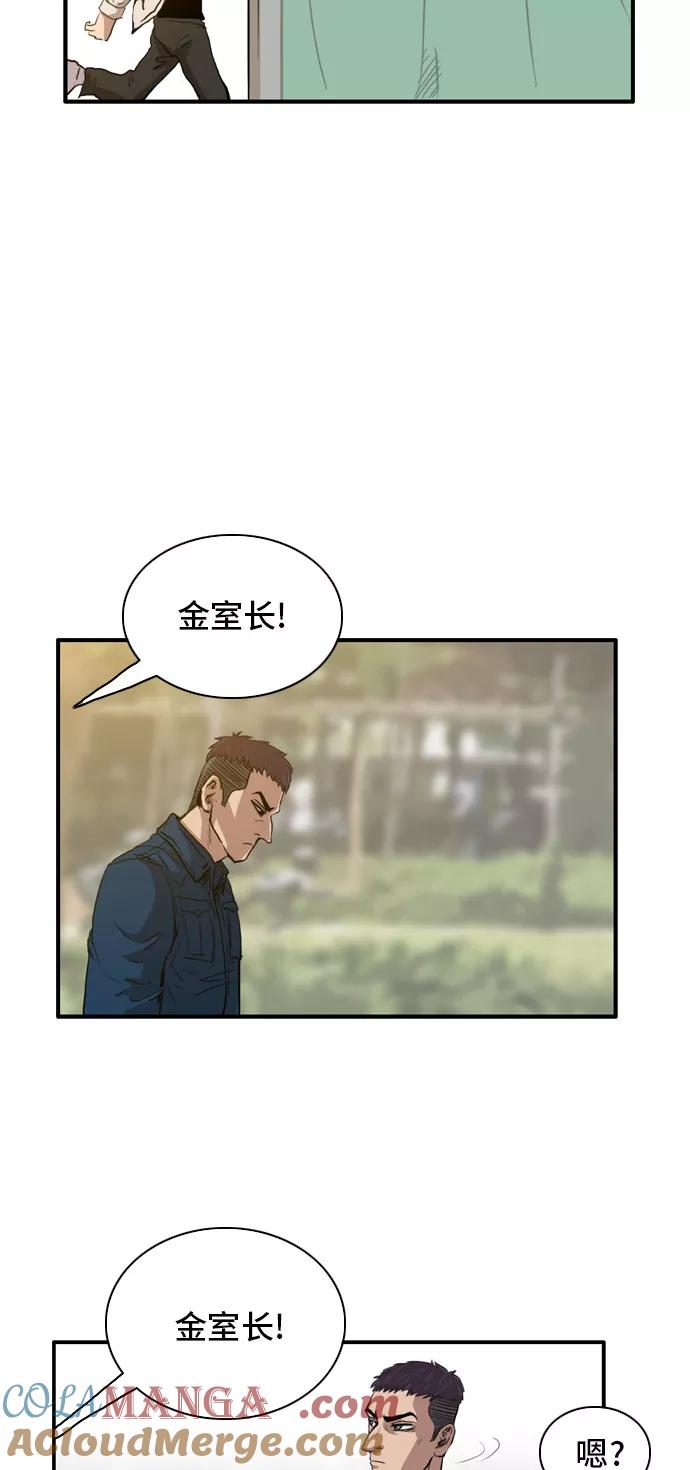 《庄生一梦》[第12话] 又一次，受气包 第13页