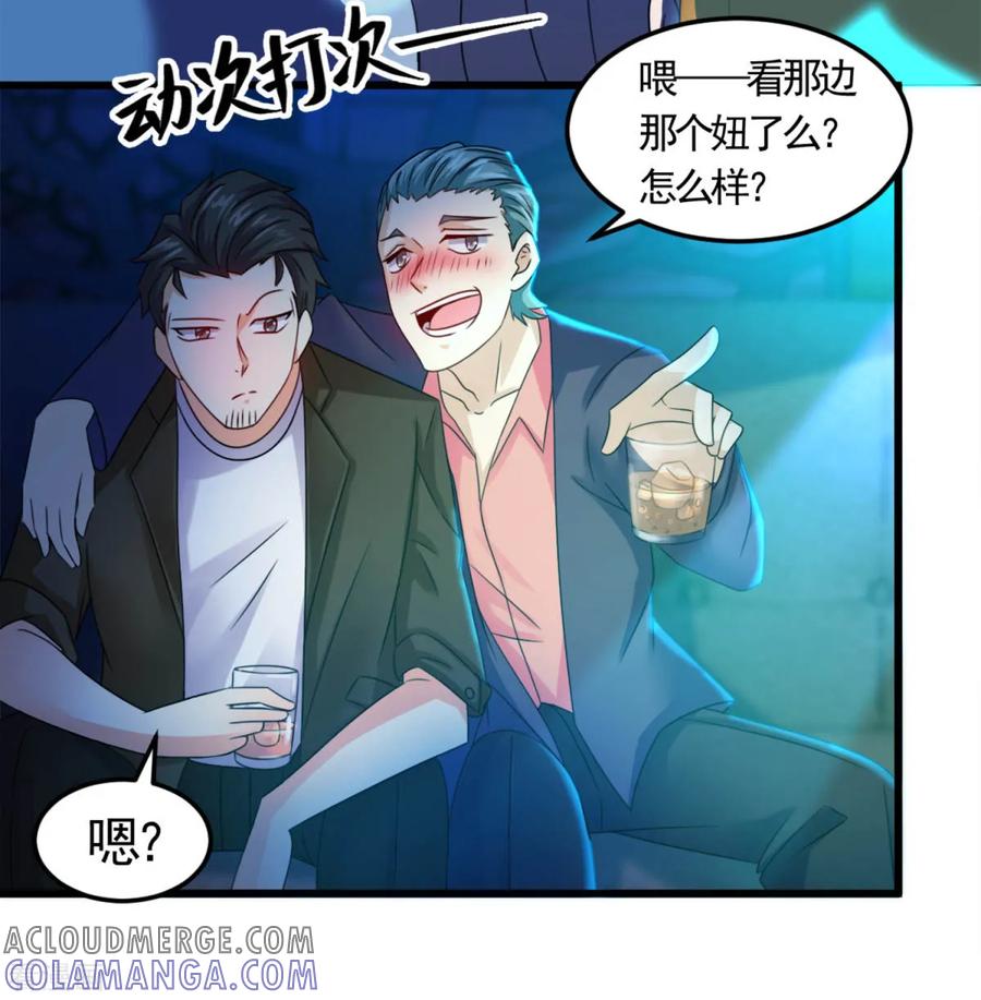 《妖妖灵杂货铺》第14话 孽债 第3页