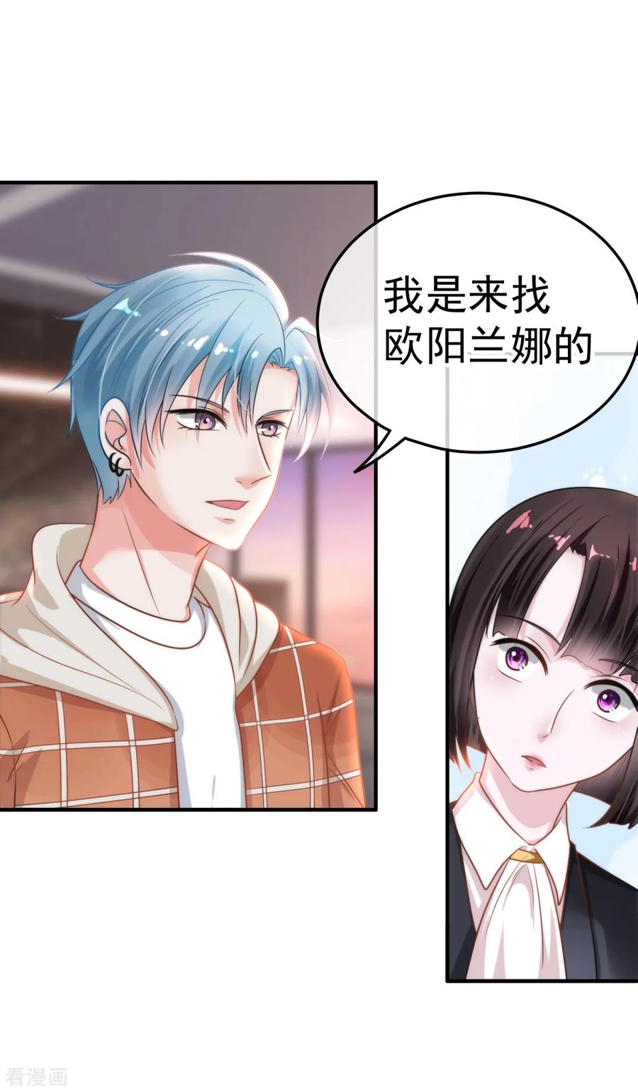 《都市妖怪手册》第14话 彼岸花 第10页