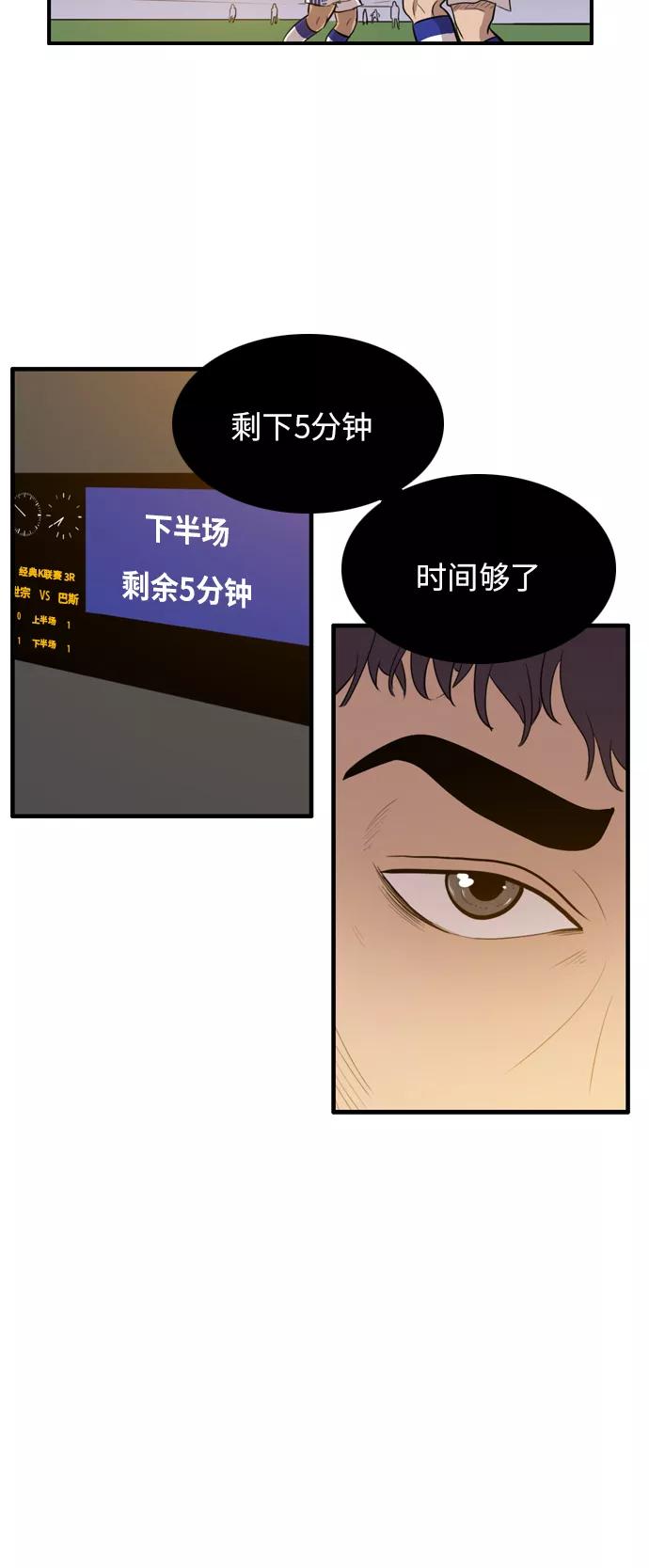 《庄生一梦》[第13话] 金室长（上） 第12页