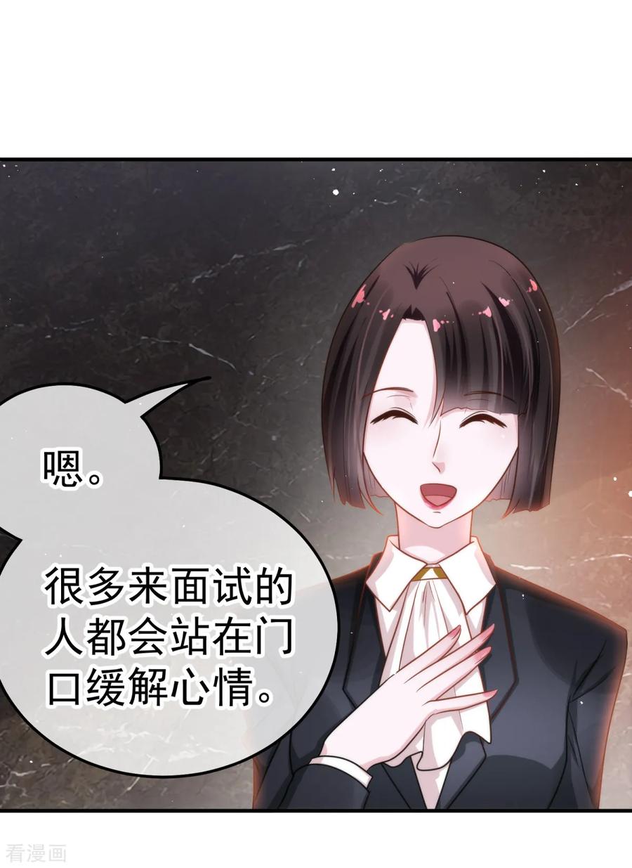 《都市妖怪手册》第14话 彼岸花 第8页