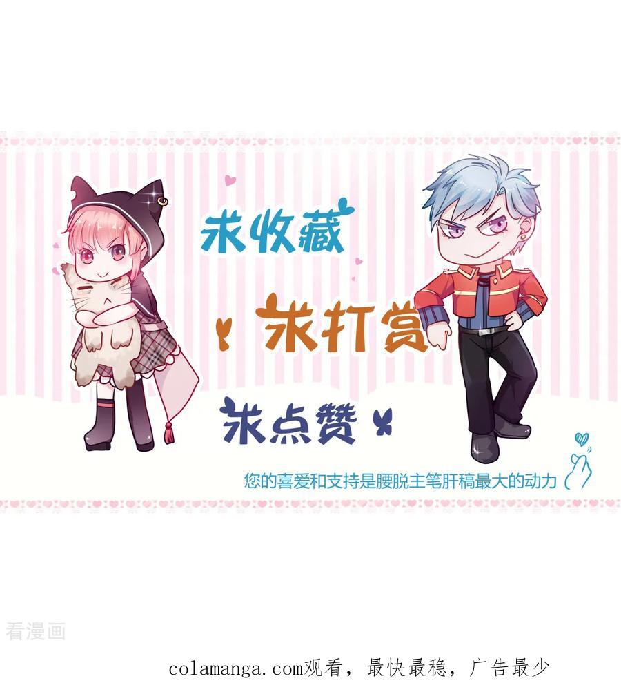 《都市妖怪手册》第14话 彼岸花 第32页