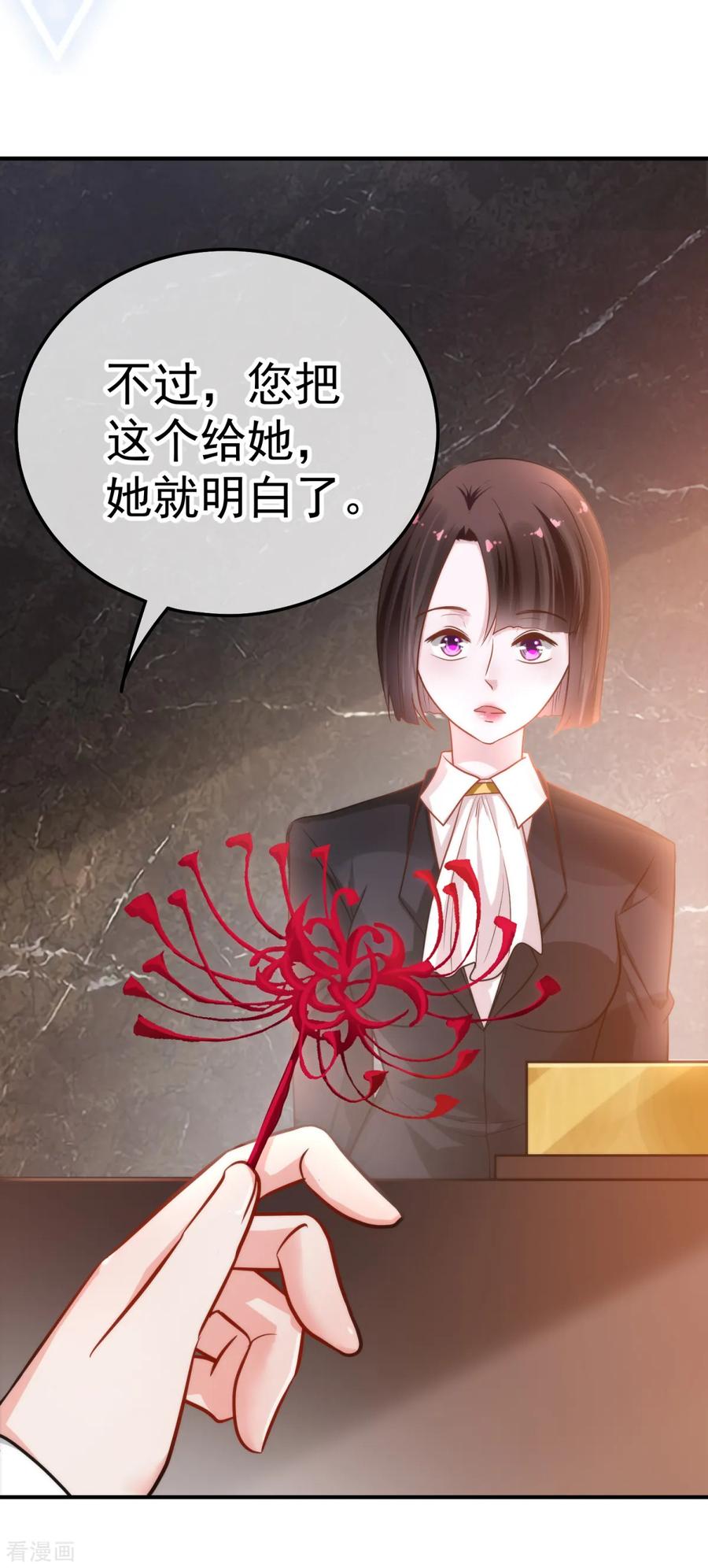 《都市妖怪手册》第14话 彼岸花 第18页