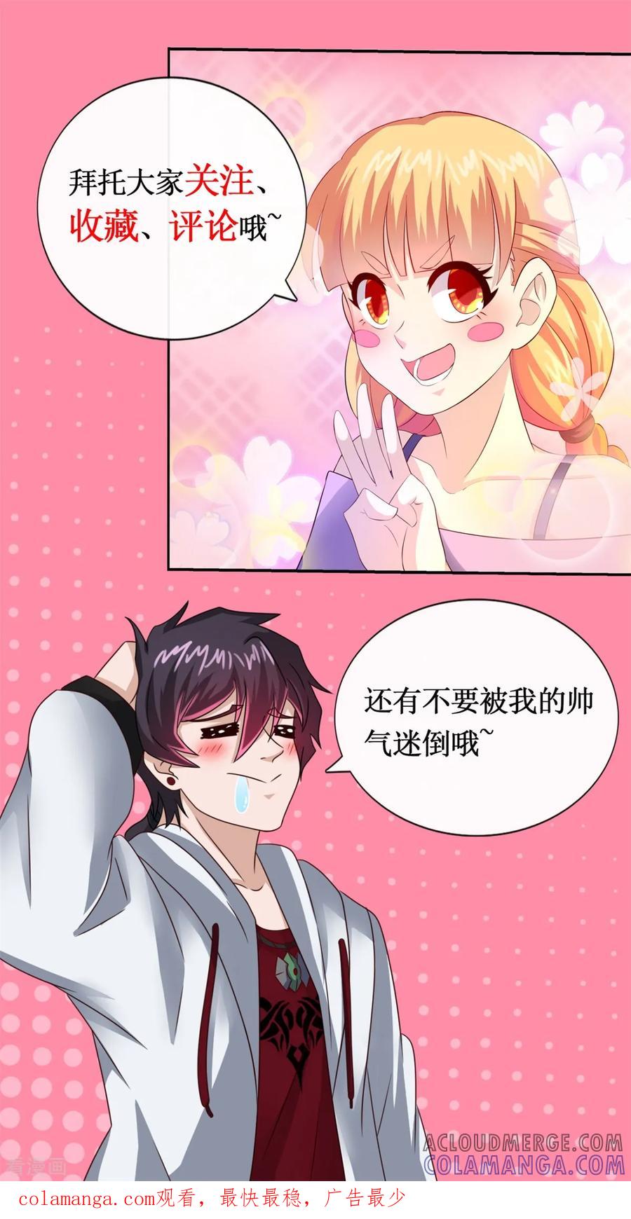 《妖妖灵杂货铺》第14话 孽债 第21页