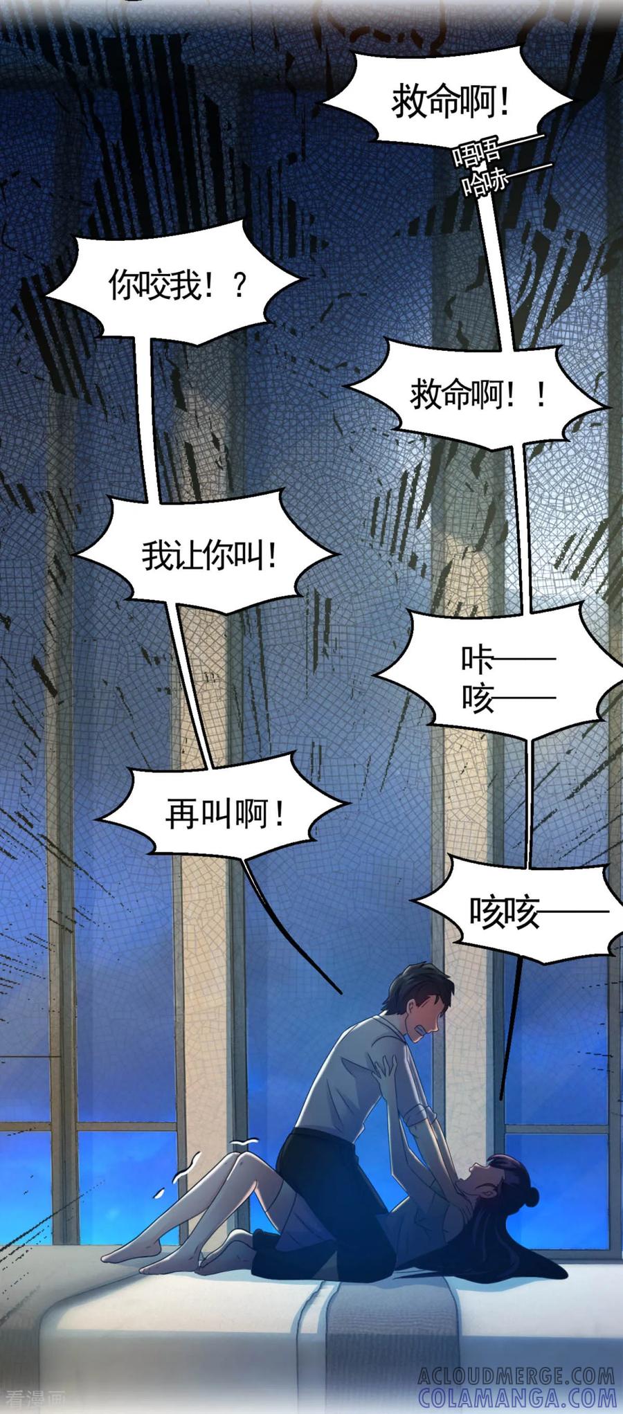《妖妖灵杂货铺》第14话 孽债 第13页