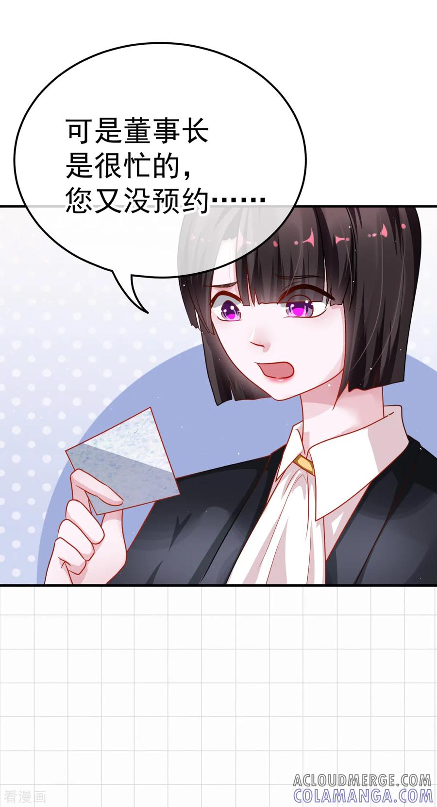 《都市妖怪手册》第14话 彼岸花 第19页