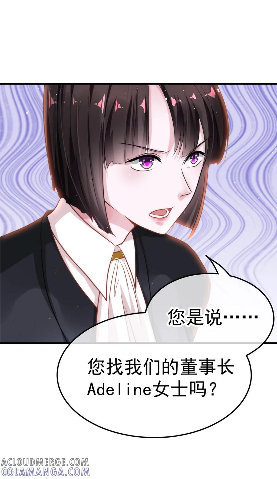 《都市妖怪手册》第14话 彼岸花 第11页