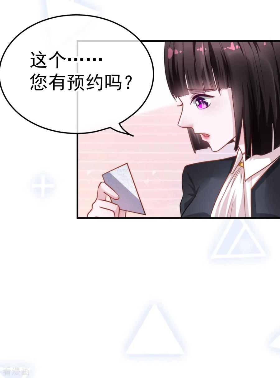 《都市妖怪手册》第14话 彼岸花 第16页