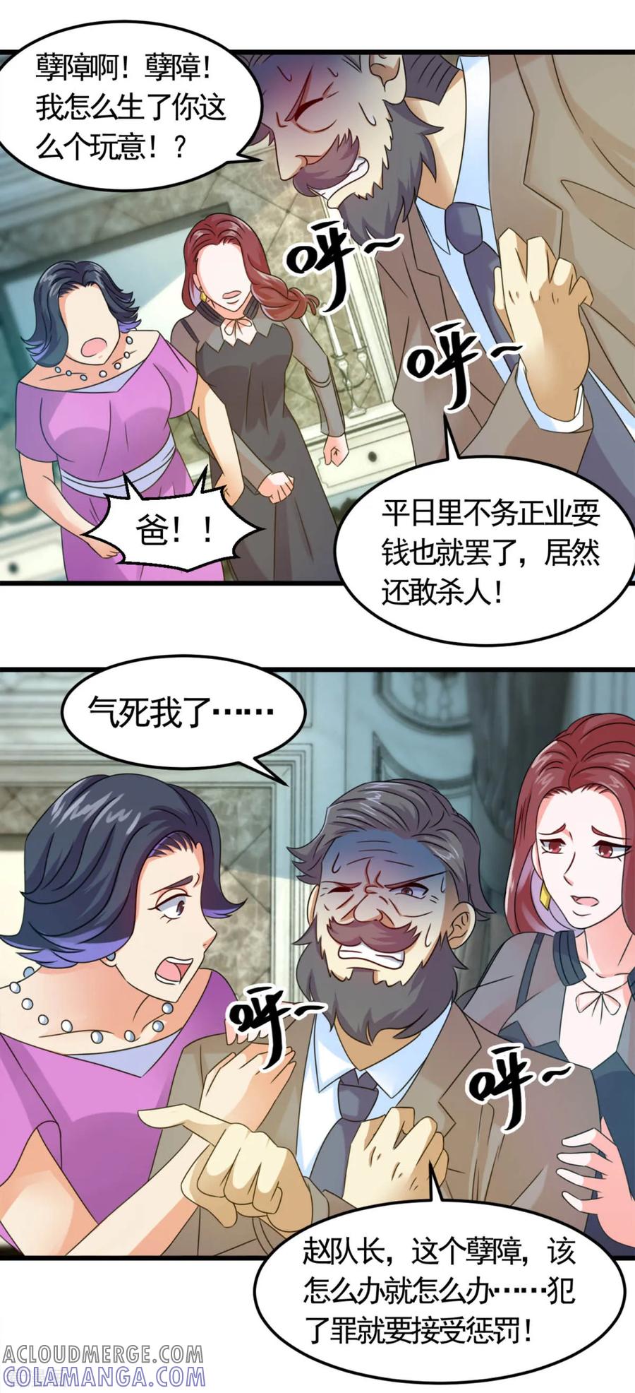 《妖妖灵杂货铺》第14话 孽债 第19页