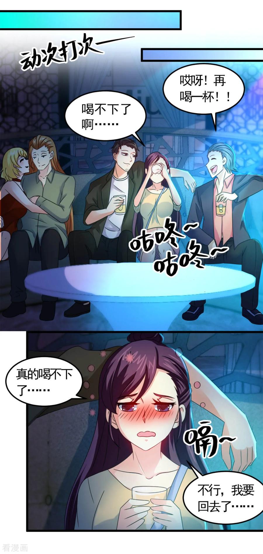 《妖妖灵杂货铺》第14话 孽债 第8页
