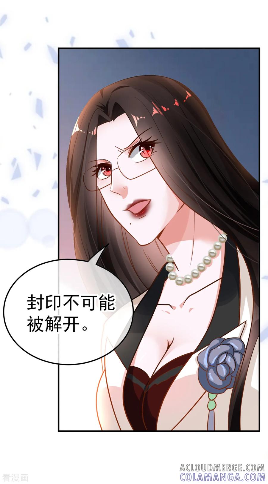 《都市妖怪手册》第15话 倒腾艺术品？ 第3页