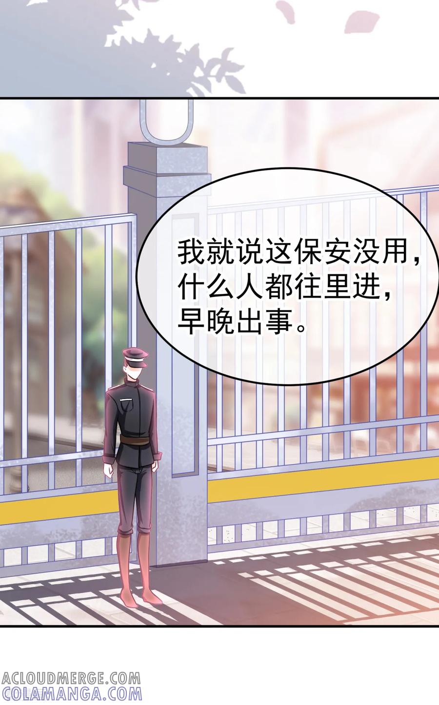 《都市妖怪手册》第15话 倒腾艺术品？ 第27页